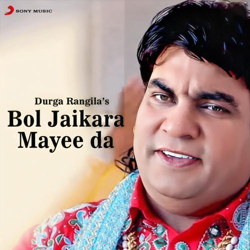 Bol Jaikara Mayee Da (Mata Rani Bhajan)