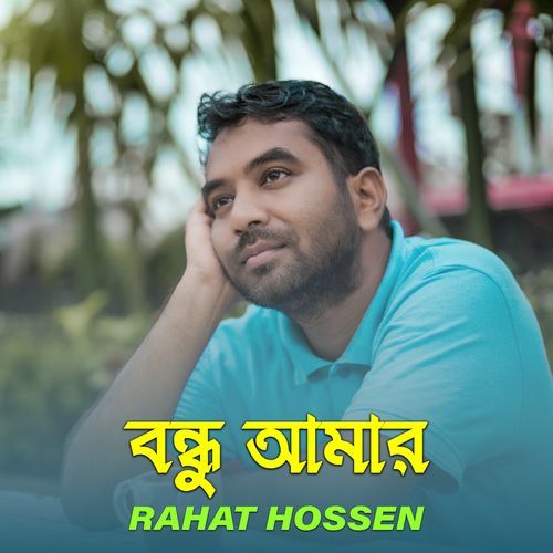 Bondhu Amar