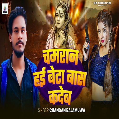 Chamaran Hai Beta Bas Kadeb