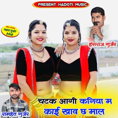 Chatak Aagi Kaniya M Kai Khav Ch Mal