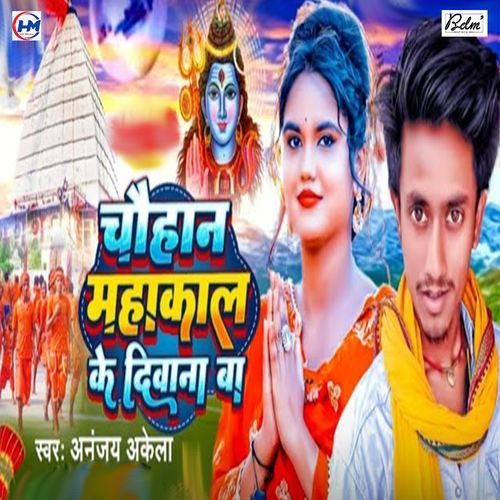 Chauhan Mahakal Ke Deewana Ba