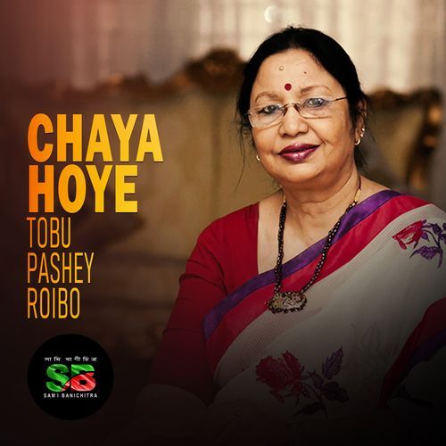 Chaya Hoye Tobu Pashey Roibo (For Tiktok)
