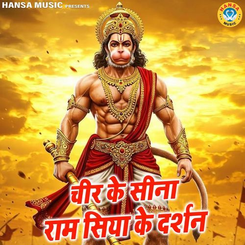 Cheer Ke Seena Ram Siya Ke Darshan