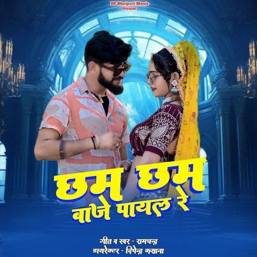 Chham Chham Baje Payal Re
