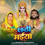 Chhathi Maiya