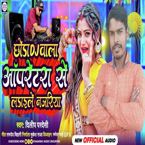 Chhoda Dj Wala Operatara Se Ladaile Nazriya