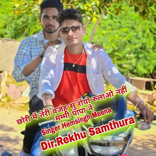 Chhori Me Teri Wajah Su Royo Rulao Nahi Mami Papa Ne