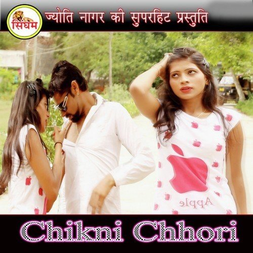 Chikni Chhori