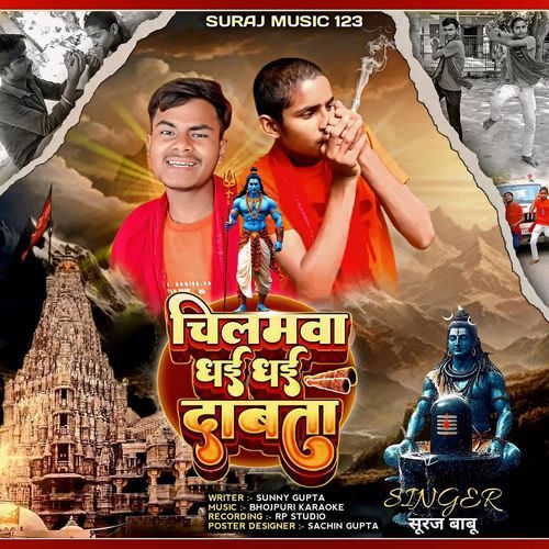 Chilamava Dhai Dhai Dabata