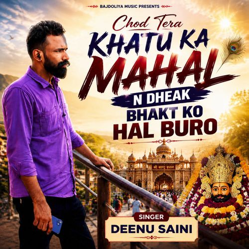 Chod Tera Khatu Ka Mehal N Dheak Bhakt Ko Hal Buro