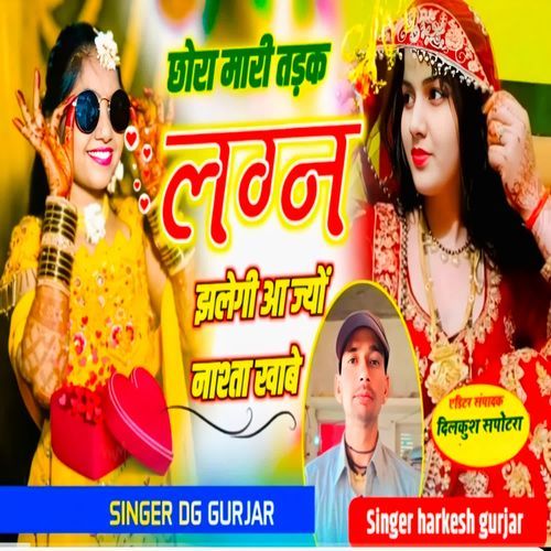 Chora Mari Tadak Lagan Jhalegi Aa Jyo Nashta Khabe