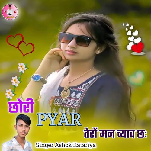 Chori Pyar Tero Man Chyav Chh