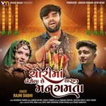 Chorima Besela Che Tara Mangamta