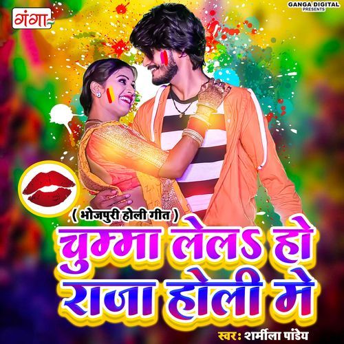 Chumma-Chumma Le La Ho Raja Holi Men (Studio)