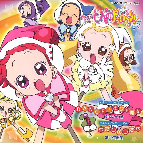 わたしのつばさ(オリジナル・カラオケ)