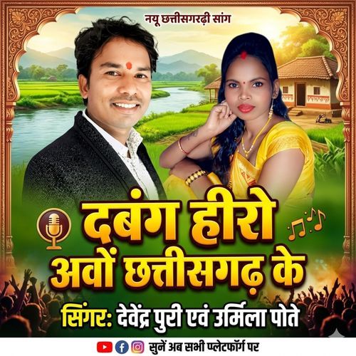 Dabang Hero Avon