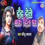 Darad Dele Baru Dil Par