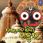 Darashana Dia Thakura