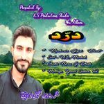 Kashmir Gojri bait Zafar Nafoor