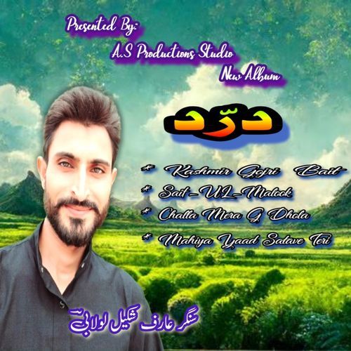 Dard