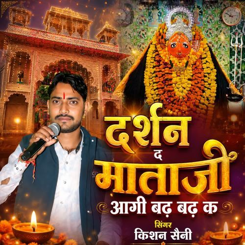 Darshan D Mataji Aagi Bad Bad K