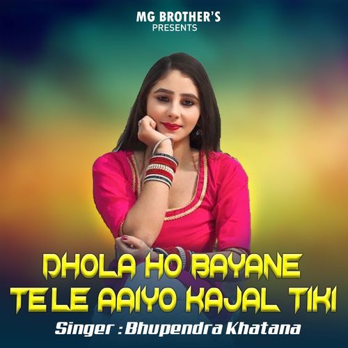 Dhola Ho Bayane Te Le Aaiyo Kajal Tiki