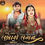 Diku Tara Lakhase Lagan