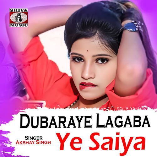 Dubaraye Lagaba Ye Saiya (Dj Remix)