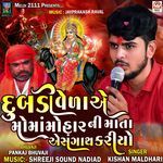 Dubari Veda Ae Moma Mohar Ni Mata Ae Sangath Kariyo Pt.1