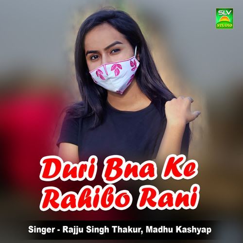 Duri Bna Ke Rahibo Rani