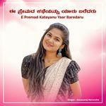 E Premad Kateyanu Yaar Baredaru
