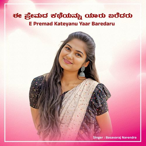 E Premad Kateyanu Yaar Baredaru