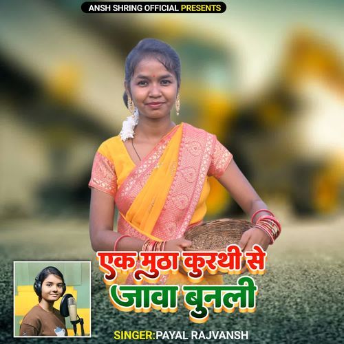 Ek Mutha Kurthi Se Jawa Bunali