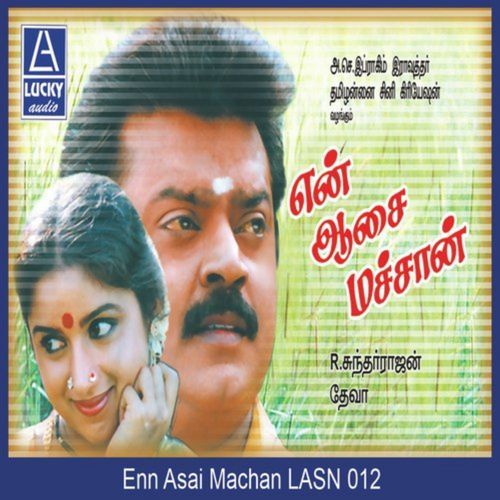 En Aasai Machan