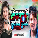 Facebook Pe Story Lagake