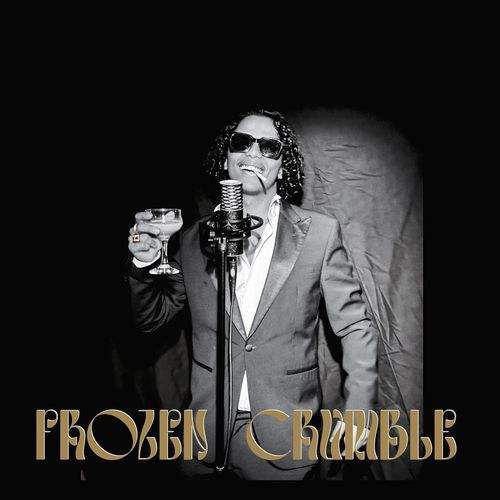Frozen Crumble cover art