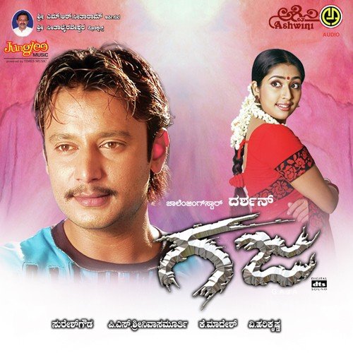 rang movie ringtone download