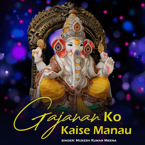 Gajanan Ko Kaise Manau