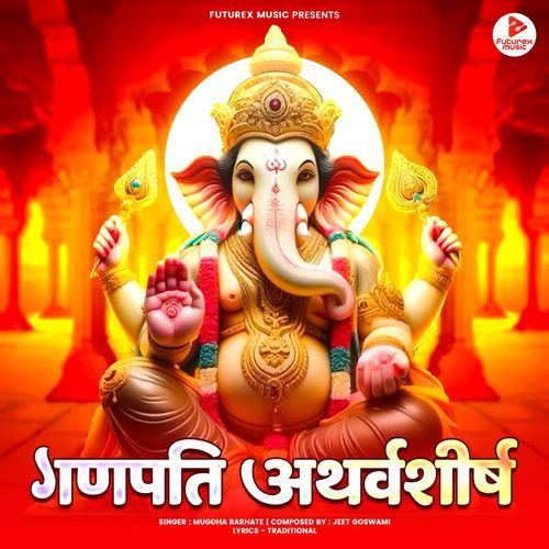 Ganpati Atharvashirsh