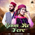 Gaon Re Fere