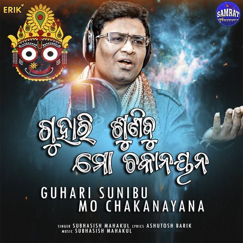 Guhari Sunibu Mo Chakanayana (Studio)