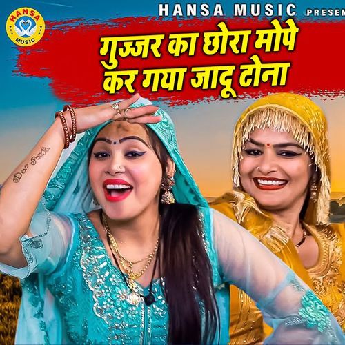 Gujjar Ko Chora Mope Kar Gaya Jadu Tona