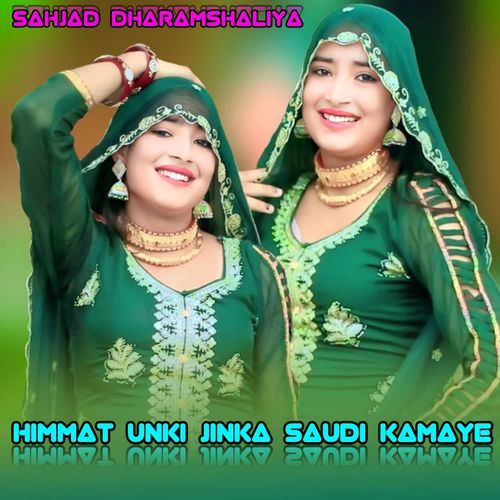 HIMMAT UNKI JINKA SAUDI KAMAYE