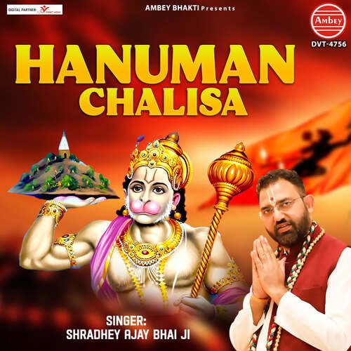 Hanuman Chalisa