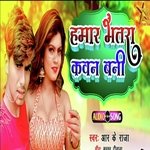 Harar Bhatra Kavan Bani