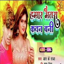 Harar Bhatra Kavan Bani