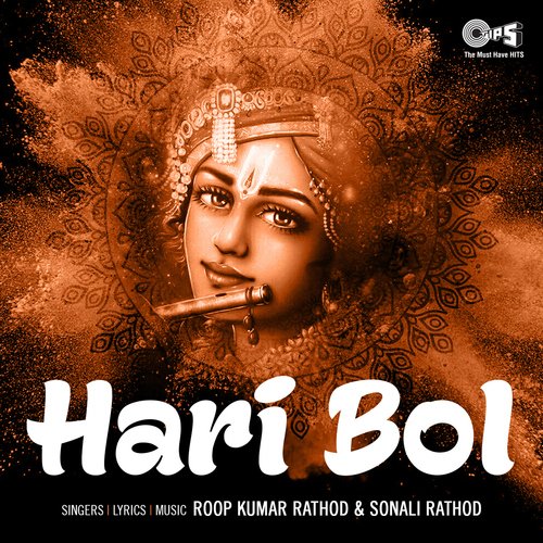 Hari Bol (Krishna Bhajan)