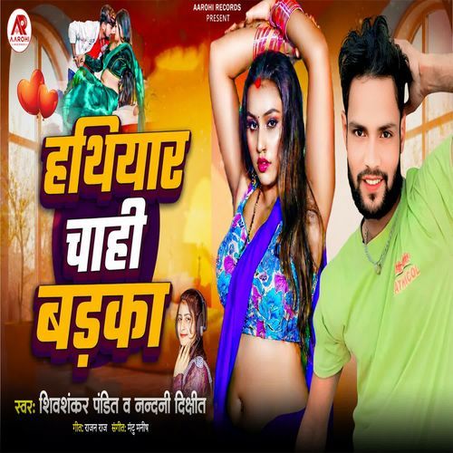 Hathiyar Chahi Badka