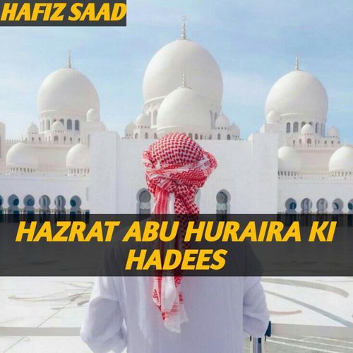 Hazrat Abu Huraira Ki Hadees