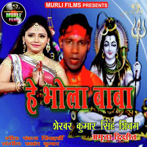 He Bhola Baba_poster_image